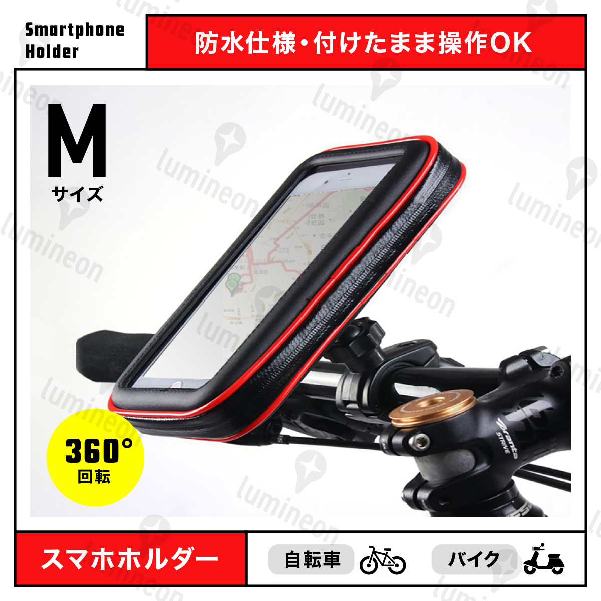 スマホ ホルダー 防水 バイク用 自転車用 360度 iPhone タッチパネル ナビ 固定 回転 防塵 防振 マウント ロードバイク おしゃれ g104a1 3拍卖