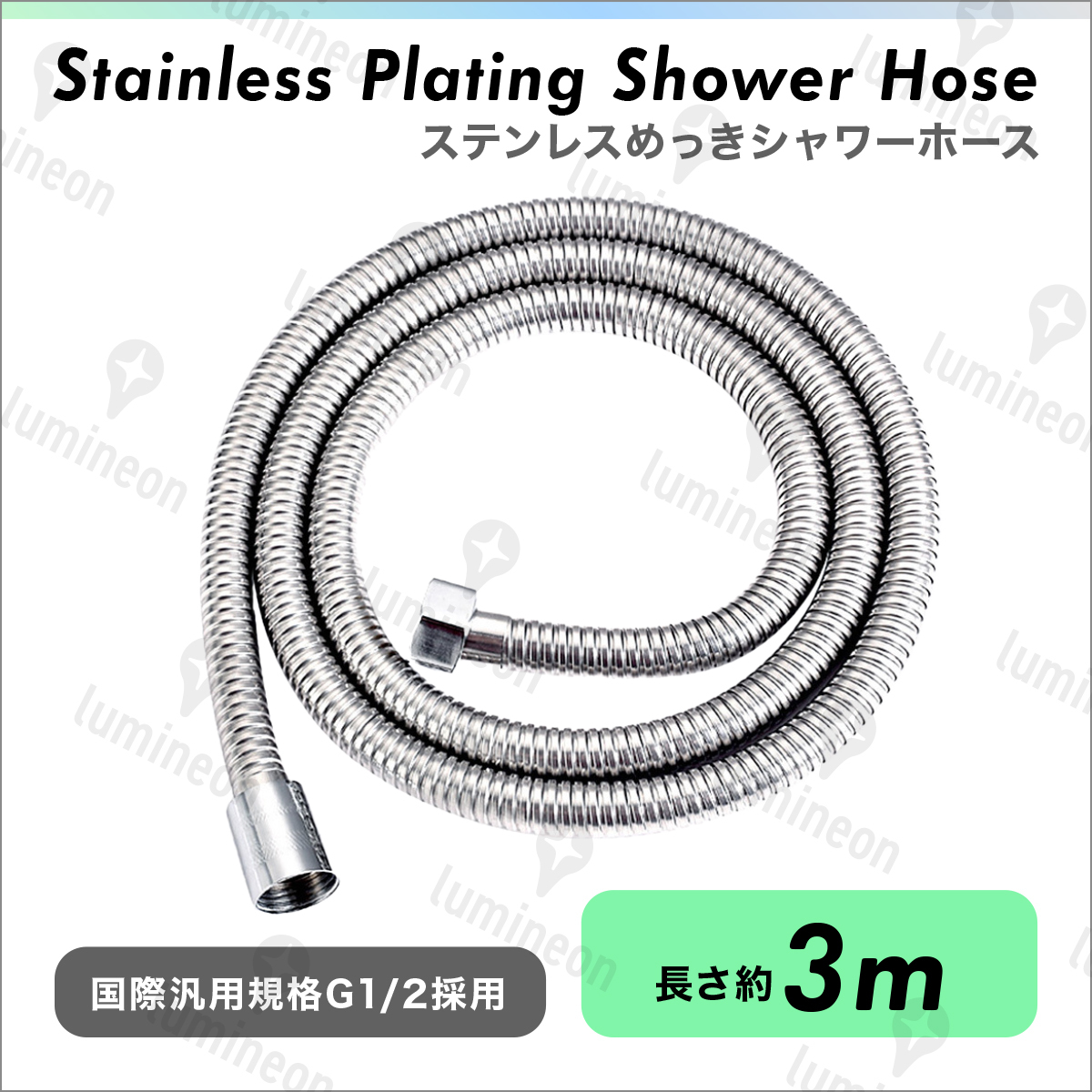シャワー ホース ステンレス 3m 交換 延長 水漏れ シャワー ヘッド 用 TOTO INAX SANEI KAKUDAI G1/2汎用 風呂 浴室 サイズ g085c 2拍卖