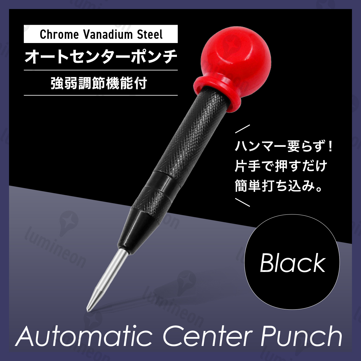 オート センター ポンチ ハンマー不要 目印 ステンレス プラスチック 木材 工具 点ケガキ 自動 マーキング 穴あけ ハンドツール g191c2 1拍卖