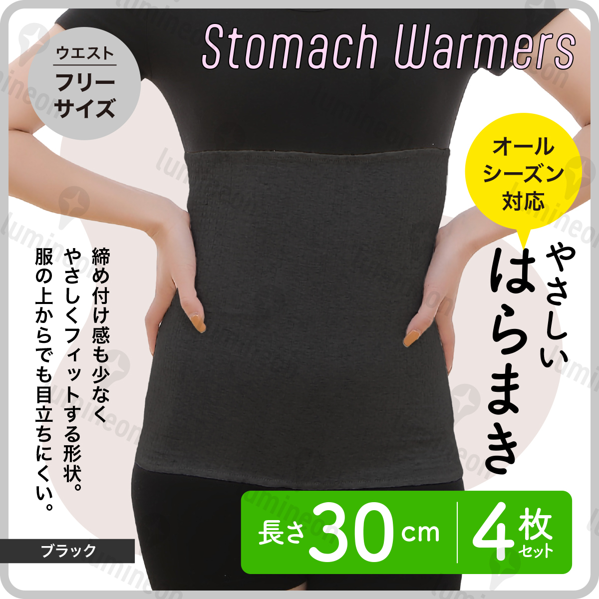 腹巻き 4枚 セット レディース 温活 薄手 目立たたない 暖かい 妊活 冷え 対策 あったか 妊婦 おしゃれ ハラマキ ショーツ 保温 g331e1 1拍卖