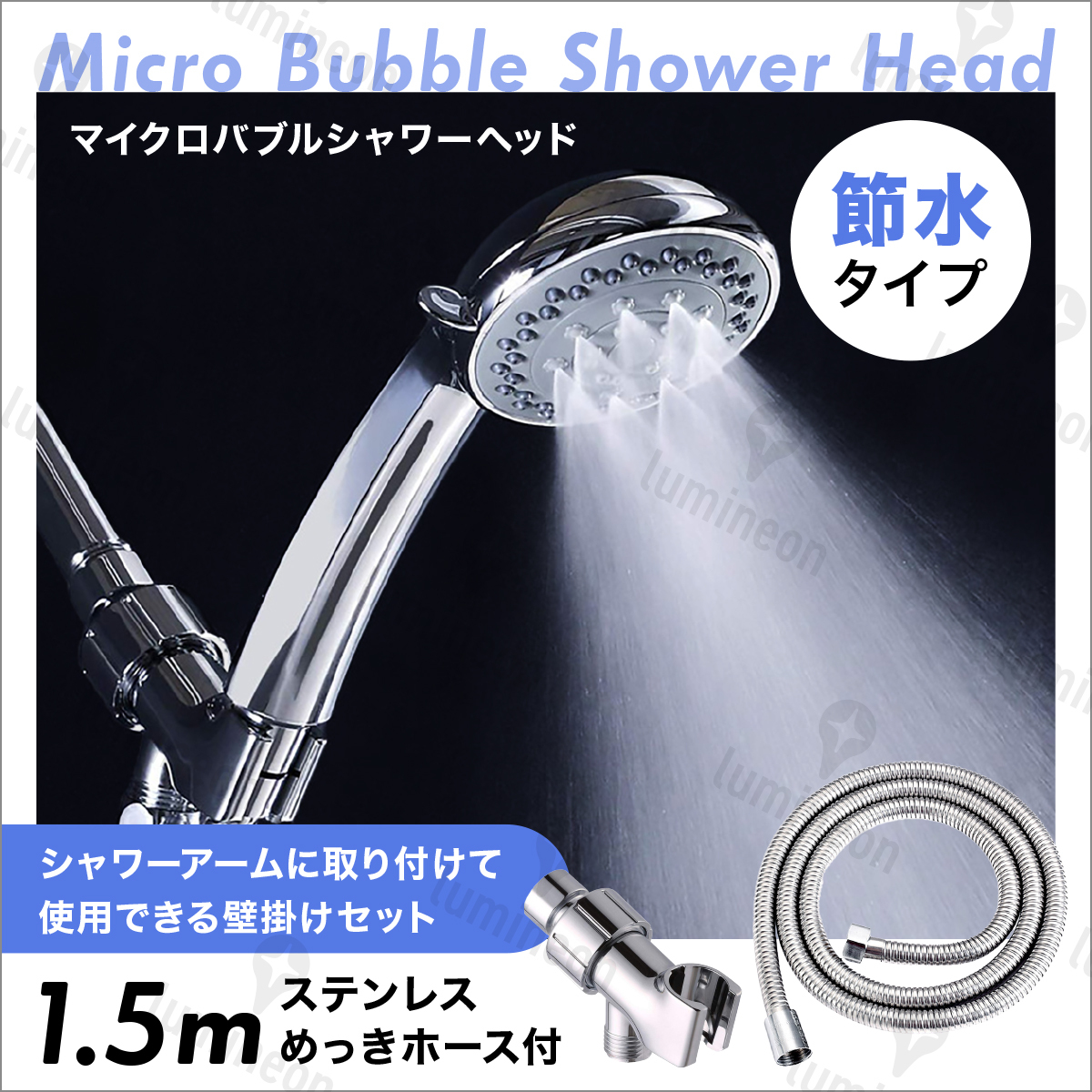 シャワー ヘッド かけ ホルダー フック ステンレス ホース セット ラック 節水 おすすめ 高水圧 水圧 強い 人気 マイクロバブル g087e 3拍卖