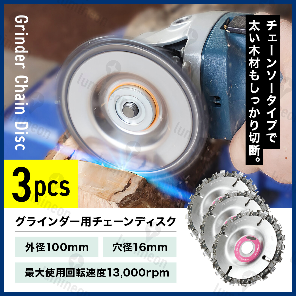 ディスク グラインダー 100mm 穴径16mm 木材 プラスチック 丸太 チェンソー 替え刃 替刃 刃 DIY 研削 切断 工具 電動 カッター g269g 3拍卖