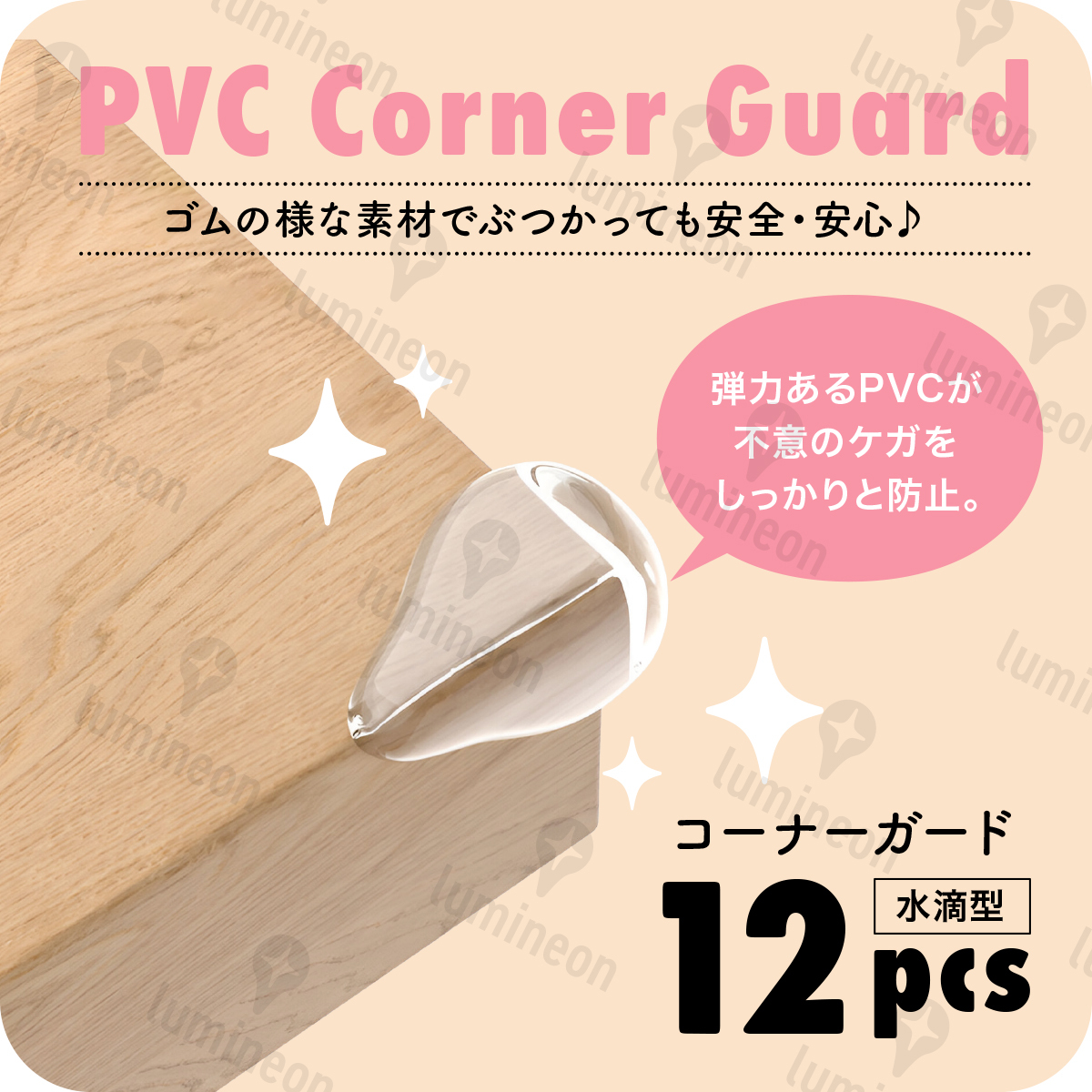 コーナー ガード ヘッド クッション テープ 頭ガード 角 カバー 机 ぶつかり防止 赤ちゃん 用品 幼児 子供 保護 転倒 防止 壁 透明 g273a 3拍卖