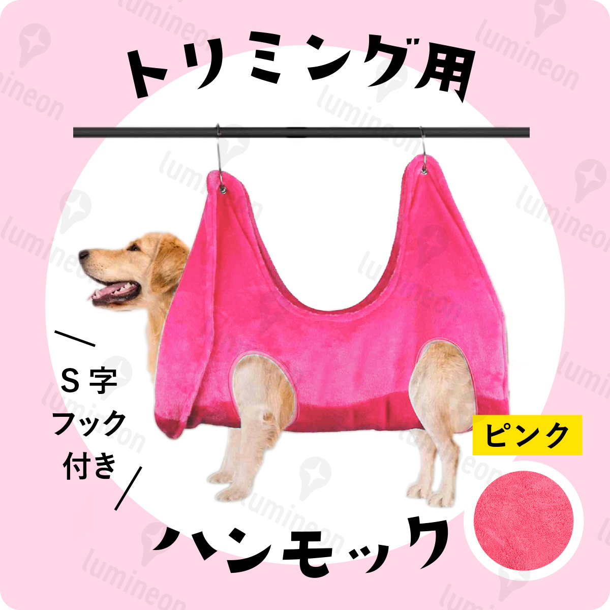 トリミング グルーミング ハンモック ピンク色 犬 猫 小型犬用 Sサイズ ペット 爪切り 点眼 耳掃除 ブラッシング 固定 拘束 カット g001a 1拍卖