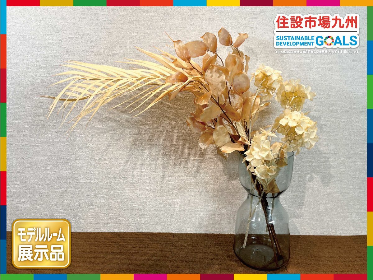 【福岡】インテリア雑貨 造花 & フラワーベース◆花瓶◆花瓶:W138 H300◆モデルR展示品◆CR710_Ts拍卖