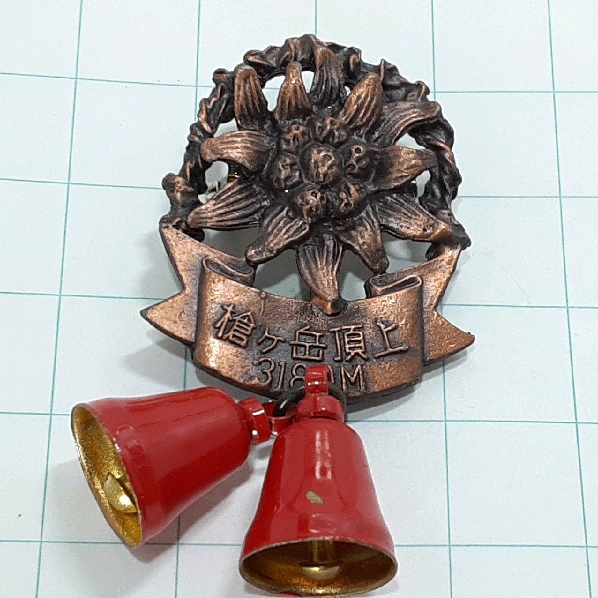 送料無料)槍ヶ岳頂上 観光 旅行 登山 記念 山バッジ ピンバッジ PINS ピンズ A32141拍卖