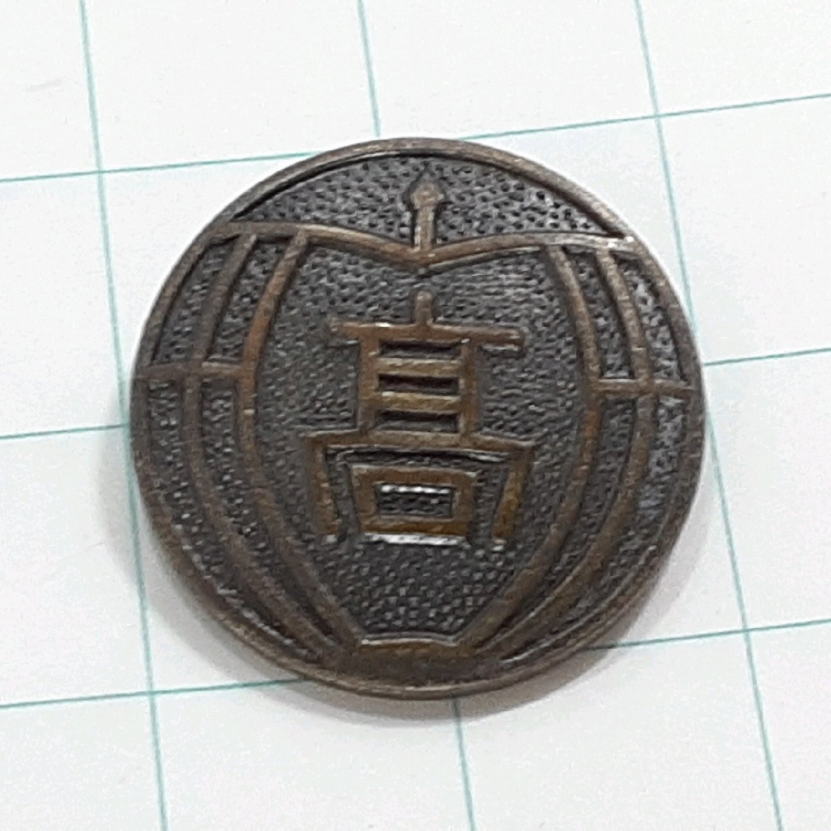 送料無料)高等学校 校章 ピンバッジ PINS ピンズ A32269拍卖