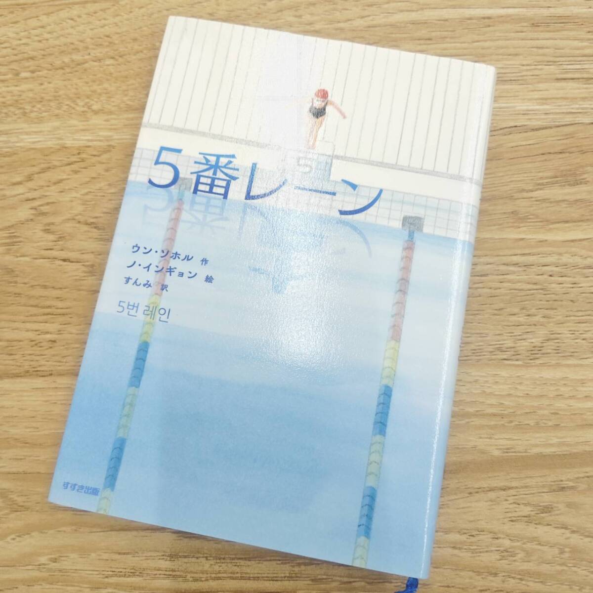 5番レーン 目立った汚れなし 送料無料拍卖