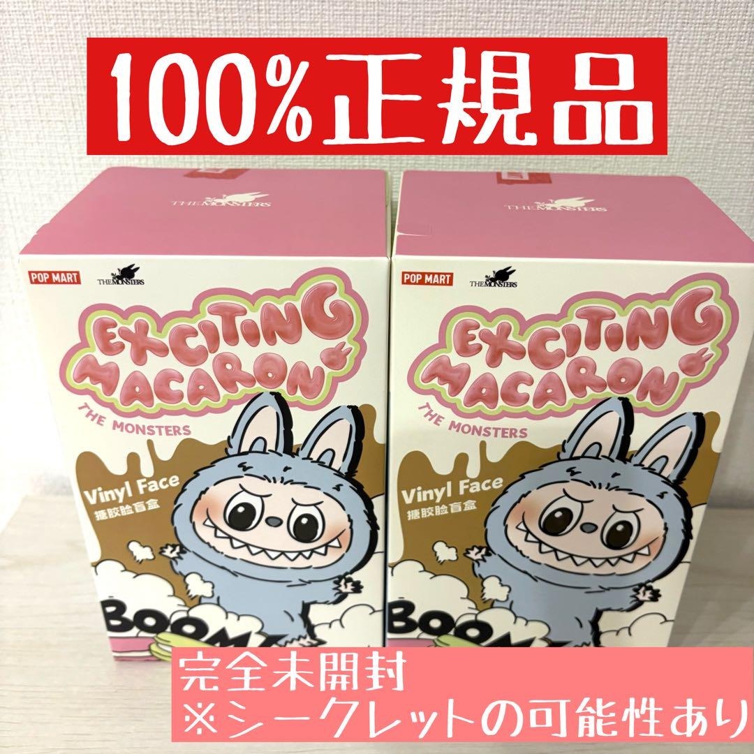 正規・未開封LABUBU ラブブ EXCITING マカロン 2箱拍卖