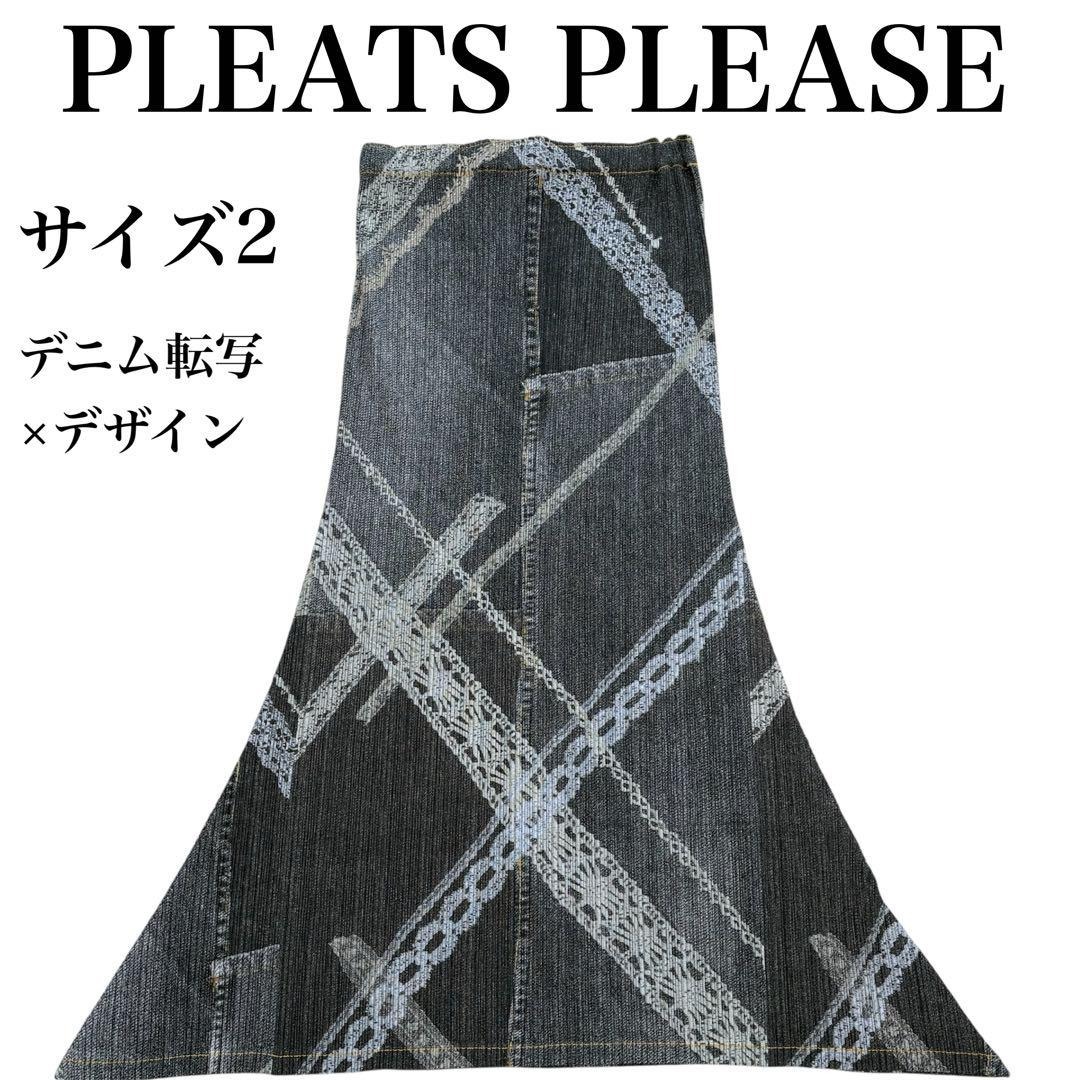 即完売品プリーツプリーズ デニム転写 ロングフレアスカート イッセイミヤケ拍卖