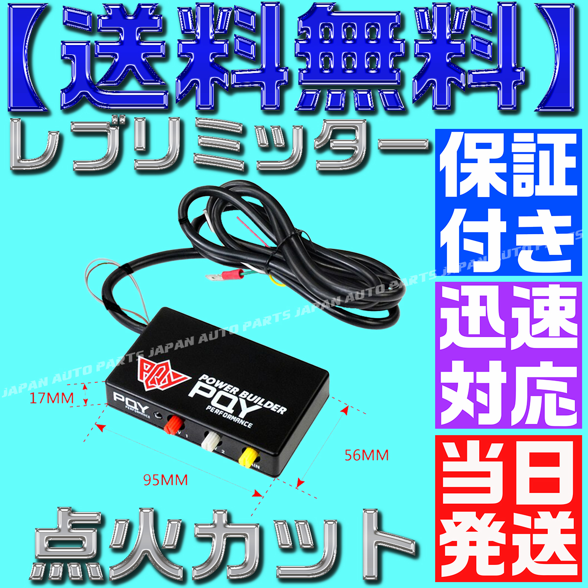 【送料無料】【当日発送】【保証付】 レブリミッター 点火カット タイプB シルビア スカイライン アフターファイヤー バックファイヤー N16拍卖