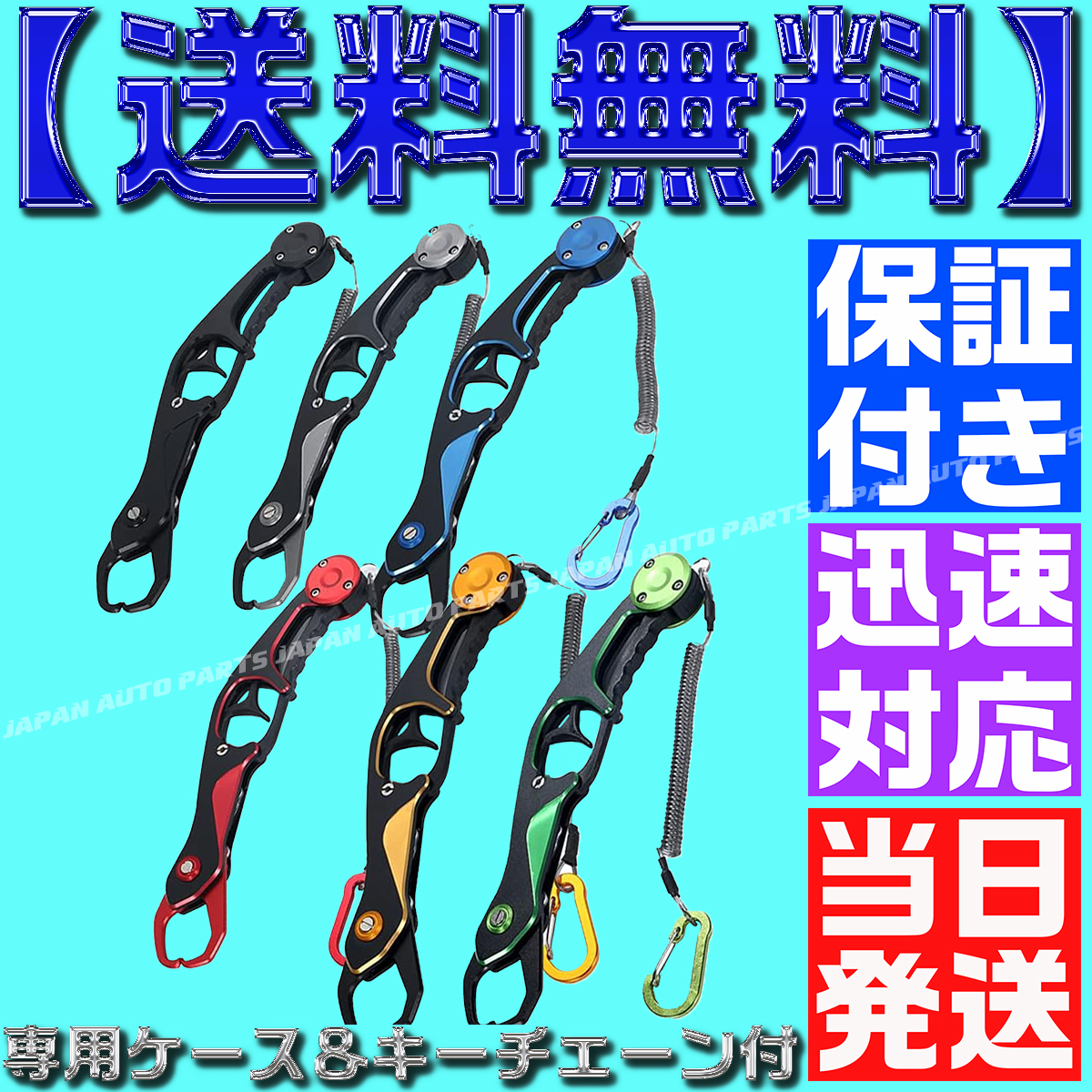 【当日発送】【送料無料】【専用ケース&キーチェーン付】【緑 グリーン】フィッシュグリップ キャッチャー バス アピア エクスバンド D11拍卖