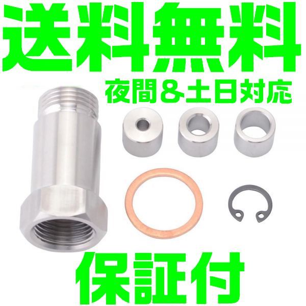 【送料無料】【保証付】【夜間&土日対応】エンジン警告等 お困りの方へ フェラーリ ランボルギーニ R35 86 調整可能 O2センサーアダプター拍卖