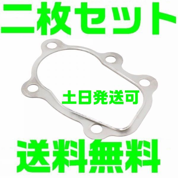 【2枚セット】【送料無料】【夜間 土日対応】 T2 T25 T28 SR20 タービン 強化メタルガスケット エキマニ フランジ 二枚 S13 S14 S15 SR20拍卖