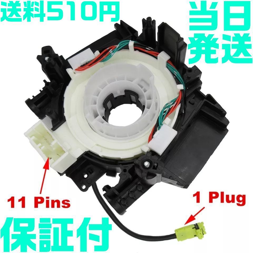 【保証付】【送料600円】日産用 スパイラルケーブル B5567-CY70E セレナ C25 エルグランド E51 フェアレディZ Z33 ノート E11拍卖