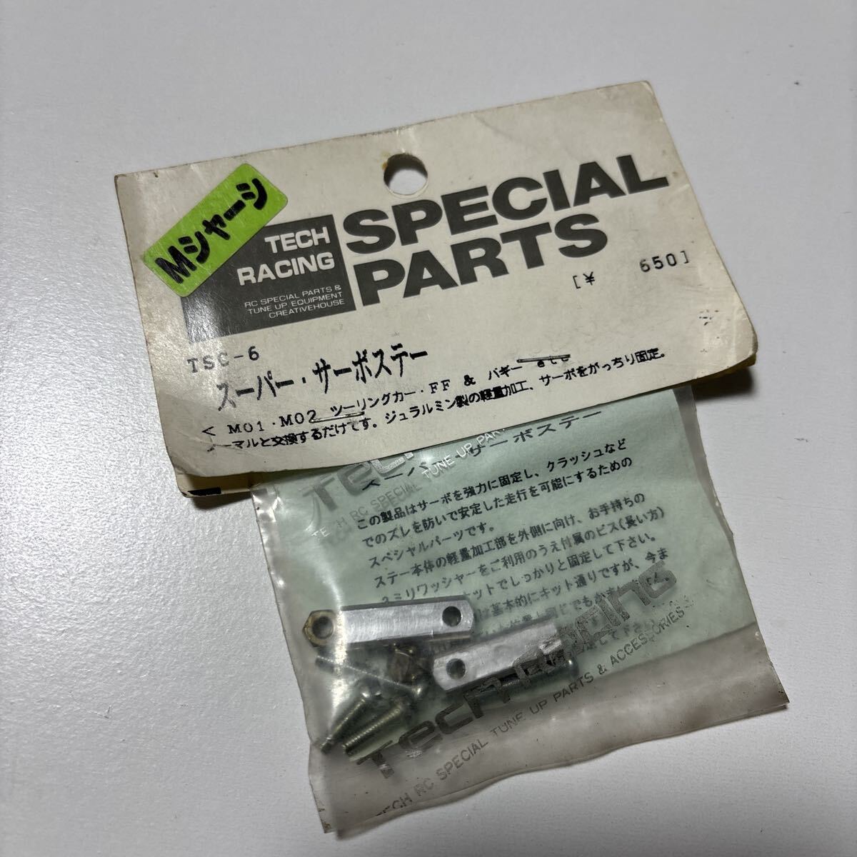 TECH タミヤ M01 M02 TA03 スーパーサーボステー TSC-6 M02 FF テック TAMIYA拍卖