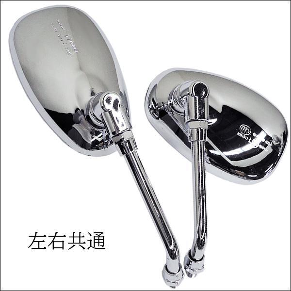 訳あり バイク用 バイクミラー 左右セット メッキシルバー 凸面ミラー クリア 正10mm【52】/拍卖