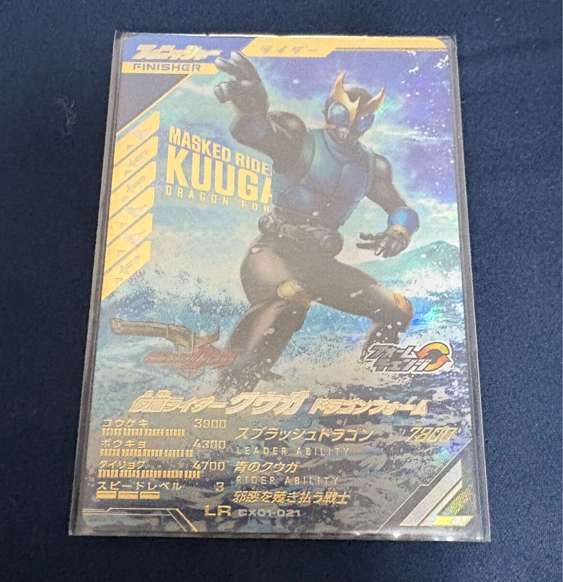 【即決可能】仮面ライダー ガンバレジェンズ クウガ ドラゴンフォーム CX01-021拍卖