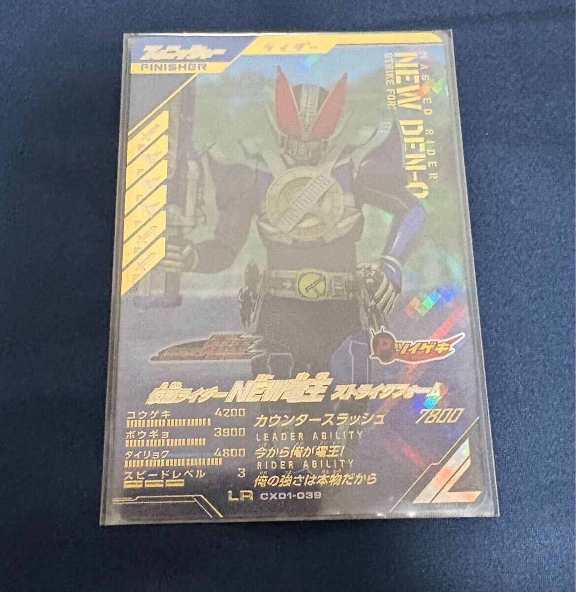 【即決可能】仮面ライダー ガンバレジェンズ NEW電王 ストライクフォーム CX01-039拍卖