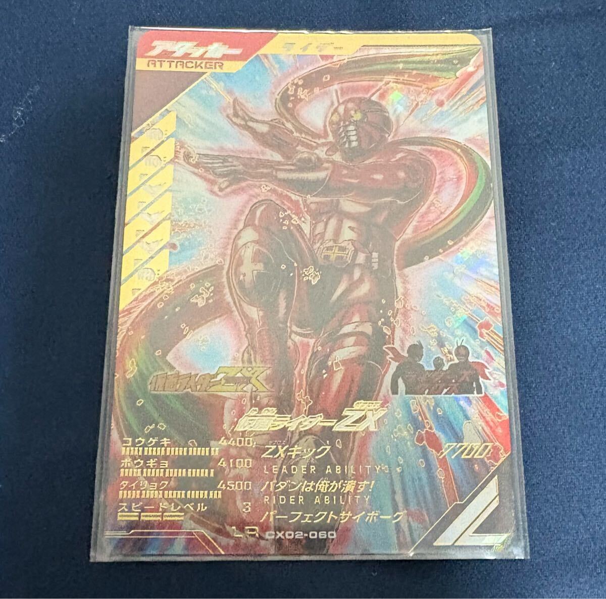 【即決可能】仮面ライダー ガンバレジェンズ ZX CX02-060拍卖