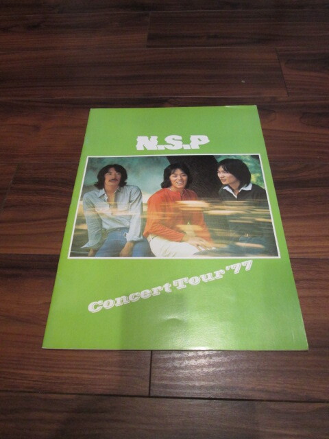 ◆昭和レトロ 1977年 ツアーパンフレット  N.S.P 平賀和人 天野滋 中村貴之  拍卖