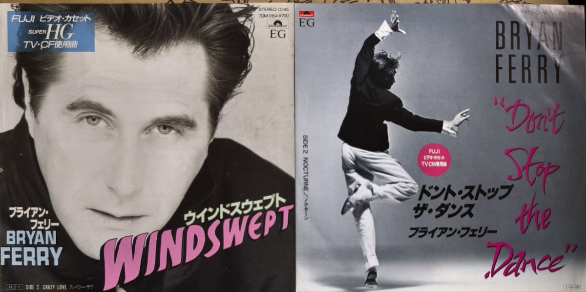 2枚セット ブライアン・フェリー /ドント・ストップ・ザ・ダンス、ウィンドスウェプト(デヴィッド・ギルモアギター参加) Roxy Music拍卖
