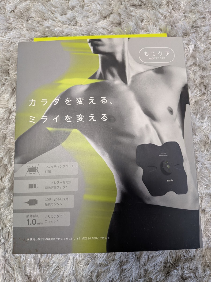 maxellもてケア★EMS運動器/MXES-R410LG★新品未使用拍卖
