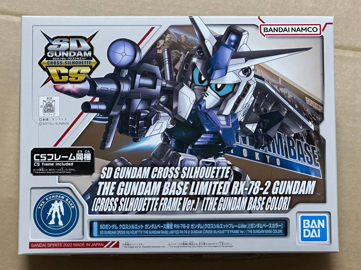 SDガンダム クロスシルエット RX-78-2 ガンダム クロスシルエットフレームVer. ガンダムベースカラー 新品未開封品 ガンダムベース限定拍卖