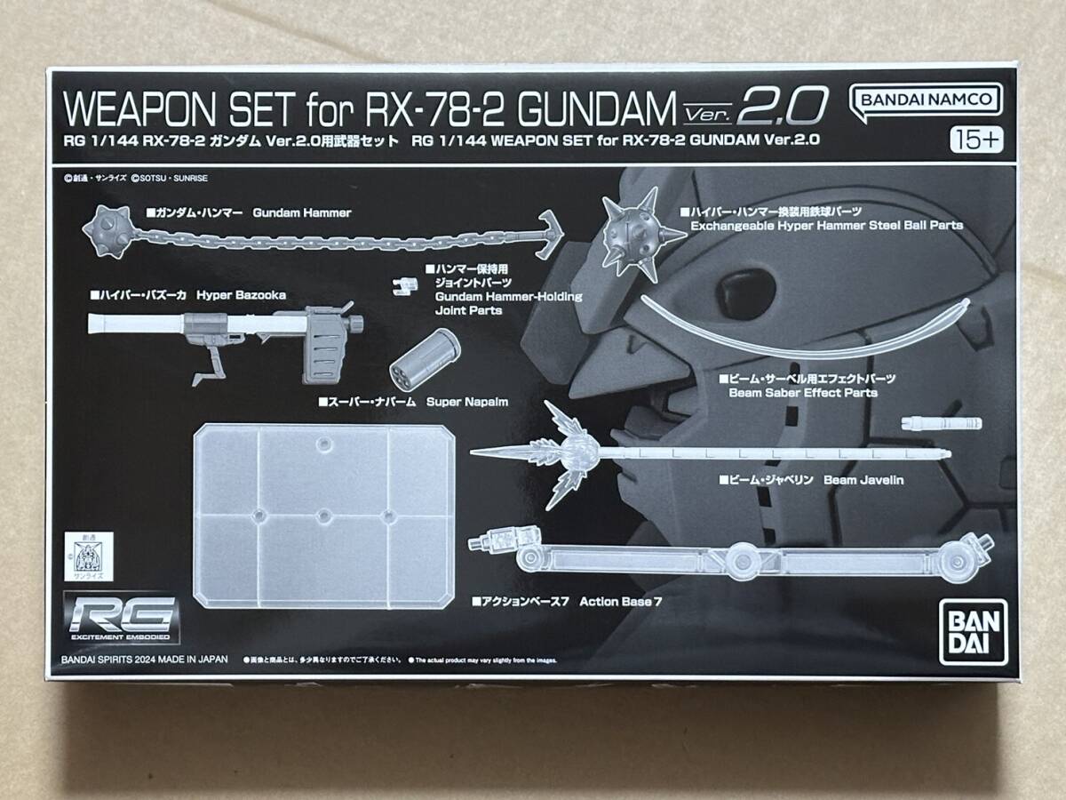 RG 1/144 RX-78-2 ガンダムVer.2.0用武器セット 新品未開封品 プレミアムバンダイ限定品 ガンプラ バンダイスピリッツ リアルグレード拍卖