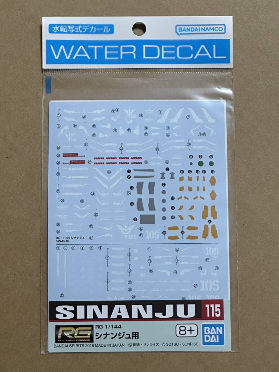 ガンダムデカール 115 RG 1/144 シナンジュ用 新品未開封品 水転写式デカール 機動戦士ガンダムUC ガンプラ リアルグレード ユニコーン拍卖