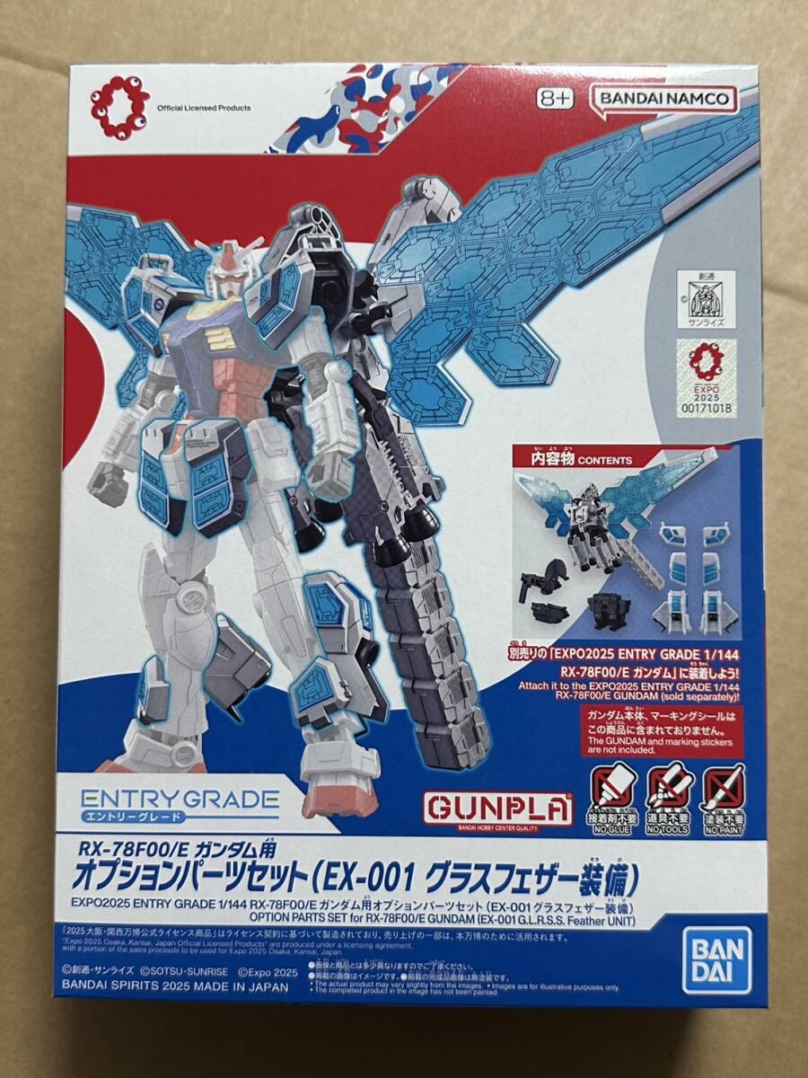 EXPO2025 ENTRY GRADE 1/144 RX-78F00/E ガンダム用オプションパーツセット EX-001 グラスフェザー装備 新品未開封品 大阪・関西万博拍卖
