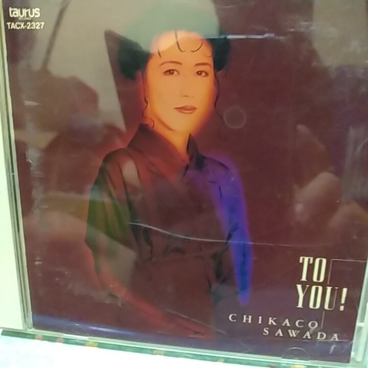 沢田 知可子/ベストセレクション拍卖