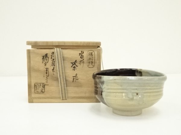 ys7475464; 膳所焼 岩崎新定造 沓形茶碗(共箱)【道】拍卖