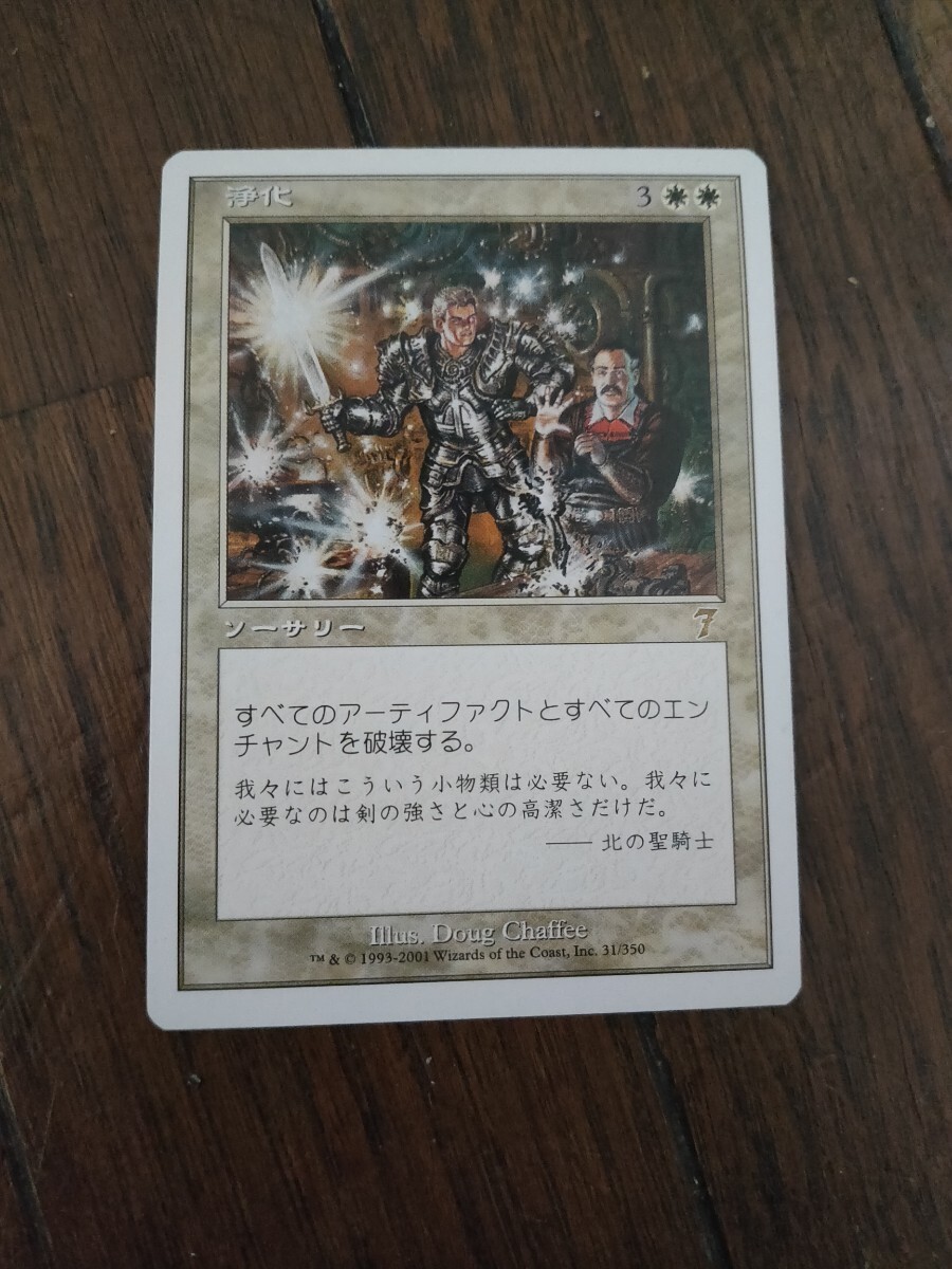 ◆浄化 日本語1枚 4点以上で送料無料拍卖