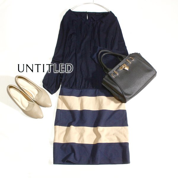 美品 UNTITLED アンタイトル 大人可愛い ジャージー切り替え ストレッチ ワンピース 2号 M 春 秋 25B08拍卖