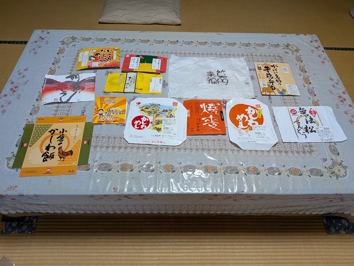 駅弁包装紙等12種・丸政のいいとこどり弁当・いくらたらこめし・阿蘇赤うし・八ヶ岳高原たまごサンド・山ちゃんおむすび弁当・かしわめし他拍卖