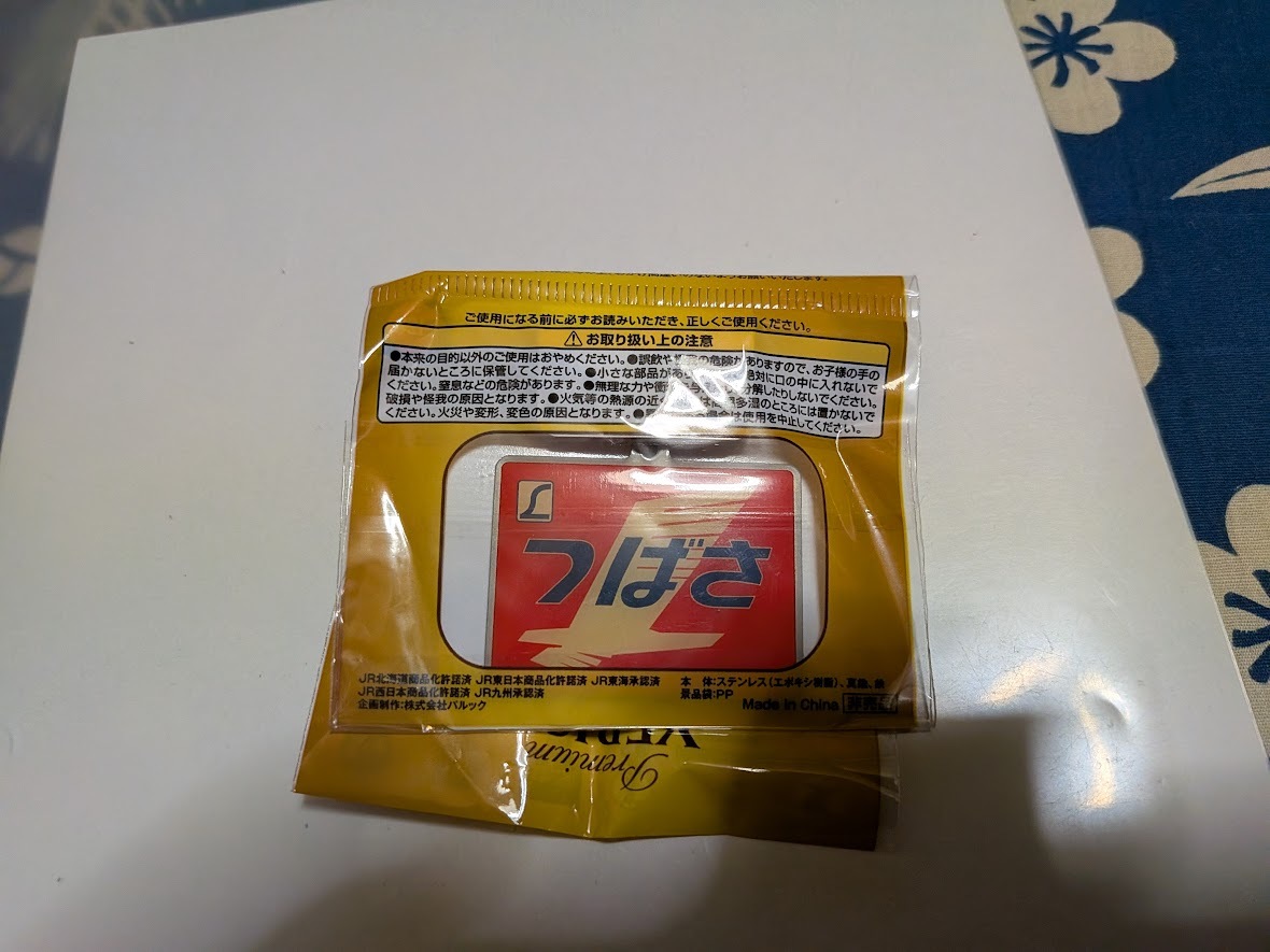 エビス X 日本の鉄道 ヘッドマークチャーム●つばさ拍卖