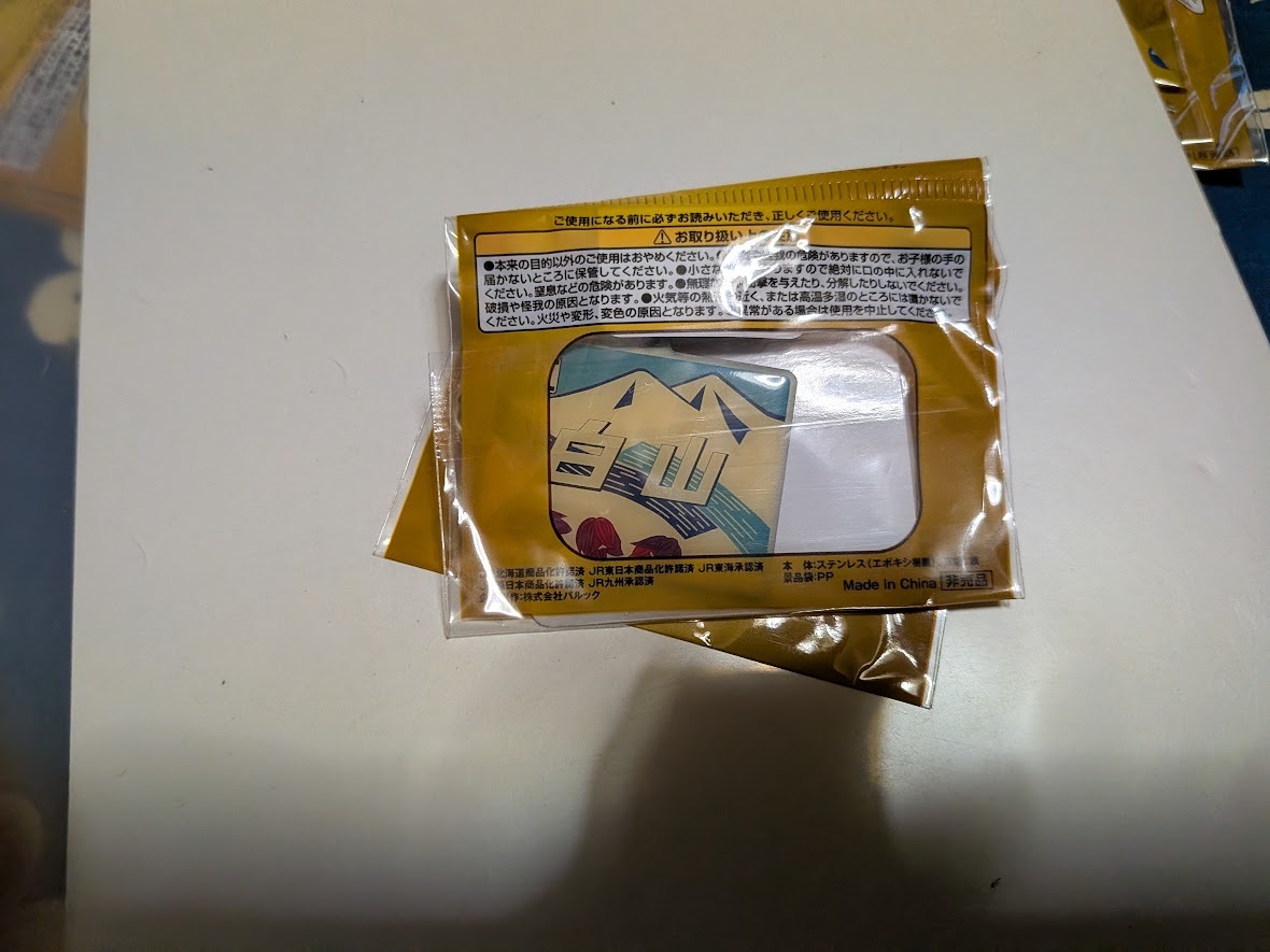 エビス X 日本の鉄道 ヘッドマークチャーム●白山拍卖