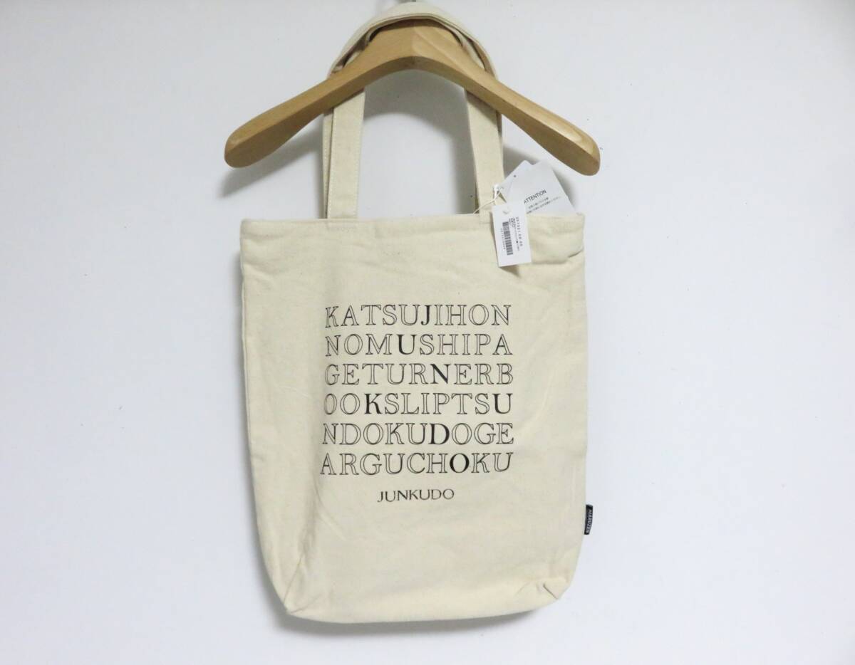 送料無料 新品 ジュンク堂 丸善 トートバッグ JUNKUDO MARUZEN 拍卖