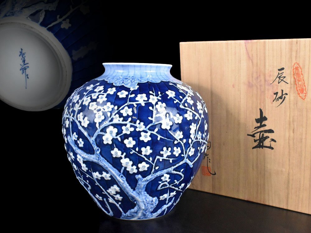 【雲】某資産家買取品 有田焼 緒方松右衛門 染付夕梅盛上紋花瓶 飾壺 高さ31cm 合箱 古美術品(花器花入)CJ1371 OTD3sg6拍卖