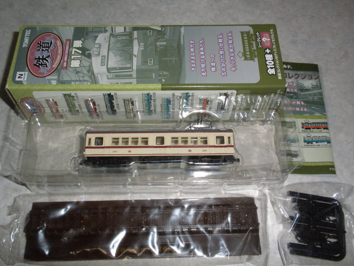 ◆鉄道コレクション第17弾 京福電気鉄道ホデハ260形 即決拍卖