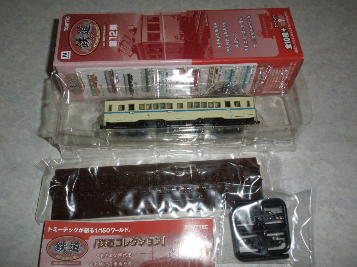 ◇鉄道コレクション第12弾 一畑電車 デハ3 即決拍卖