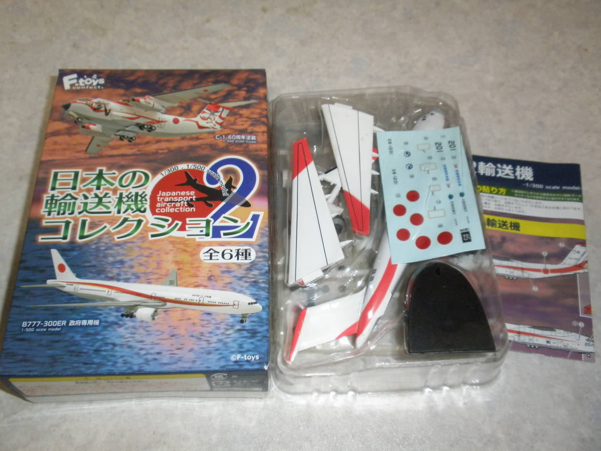 日本の輸送機コレクション2 エフトイズ ⑤ C-2輸送機 初期塗装 1/300 即決拍卖