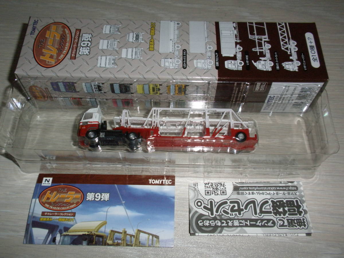 ◎トレーラーコレクション第9弾 日野プロフィア 日本梱包運輸倉庫(キャリアカー)即決拍卖