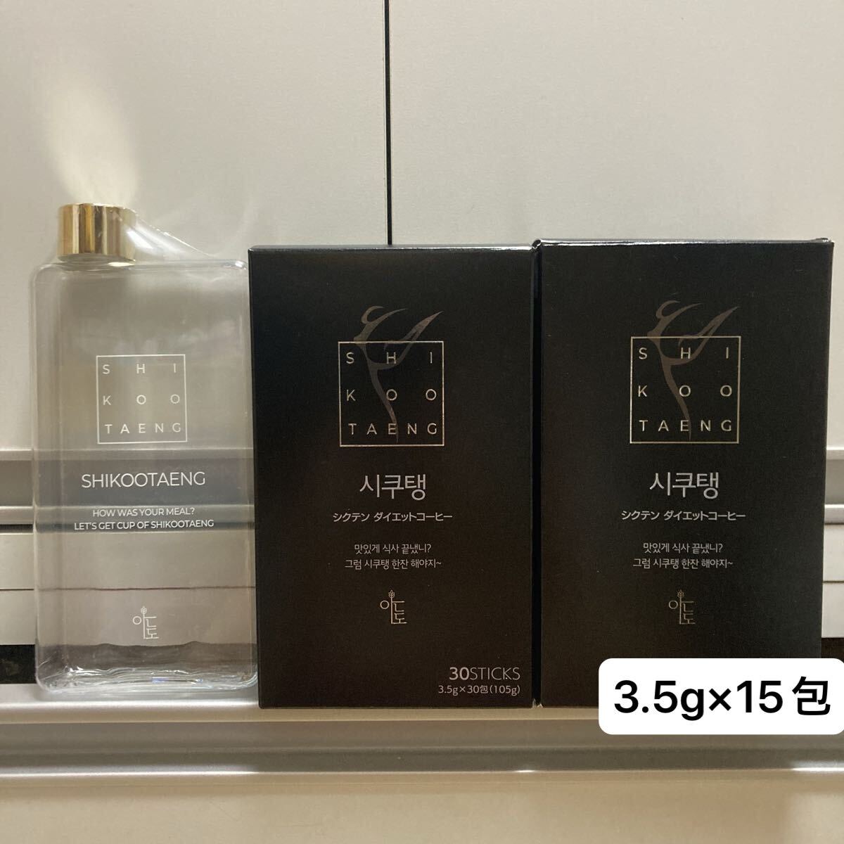 シクテン ダイエットコーヒー 30包 +15包 diet coffee ガルシニア 加工食品 体脂肪 炭コーヒー クーポン利用 全国送料無料 即決価格拍卖