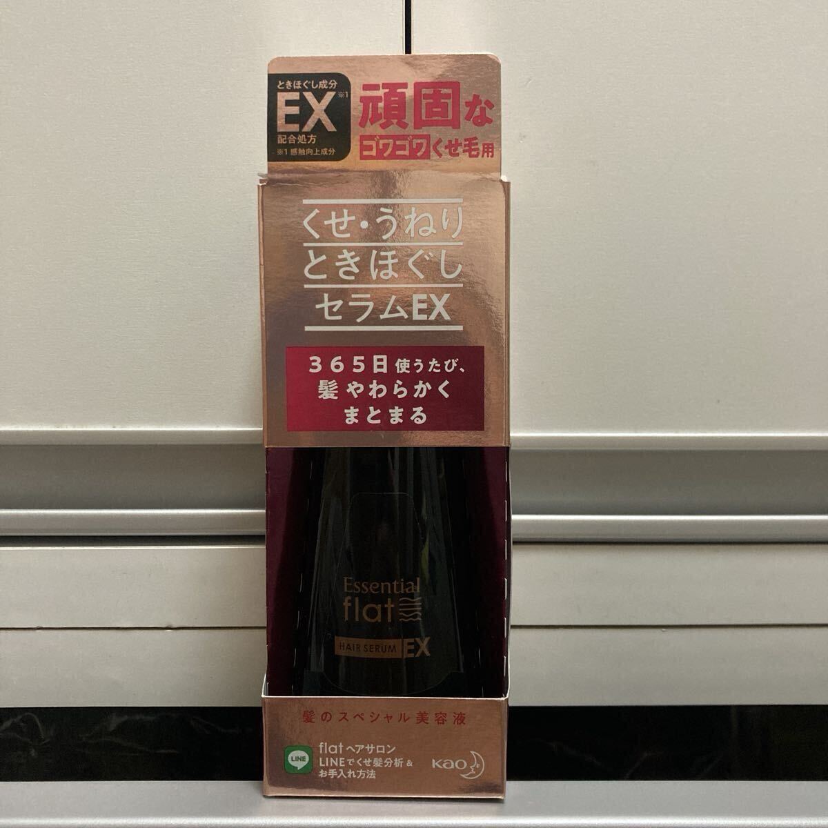 エッセンシャル flat くせ・うねりときほぐしセラムEX 120ml くせ毛 うねりケア美容液 クーポン利用 全国送料無料 即決価格拍卖