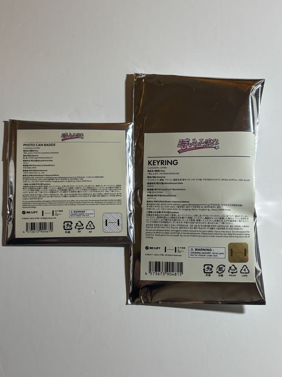 ILLIT Japan 1st Single '時よ止まれ' Official Merch. KEYRING PHOTO CAN BADGE ユナ拍卖