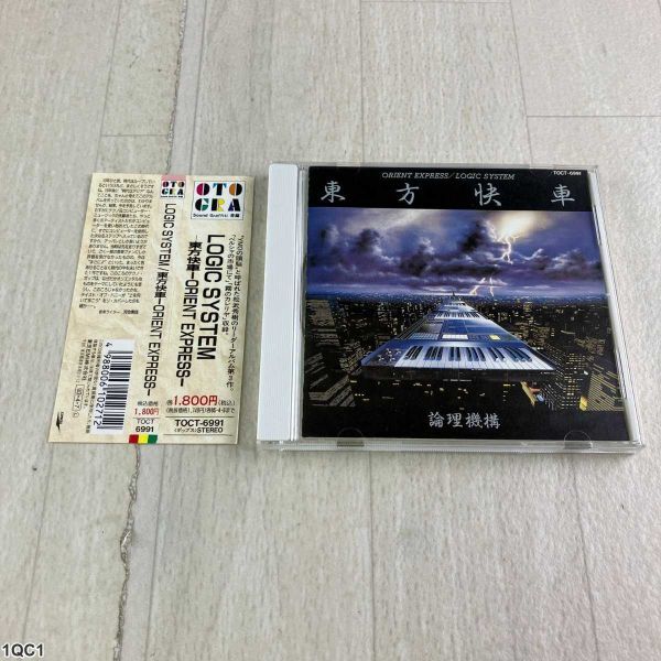 1QC1 CD / 東方快車 / 論理機構 / LOGIC SYSTEM / ORIENT EXPRESS拍卖