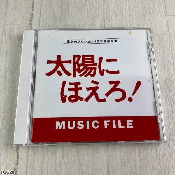 1QC20 CD / 太陽にほえろ! MUSIC FILE / 東宝レコード音源復刻盤拍卖