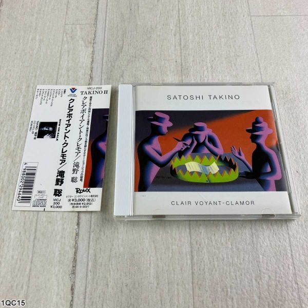 1QC15 CD / 滝野聡 / クレアボヤント・クレモア / Clair Voyant-Clamor拍卖